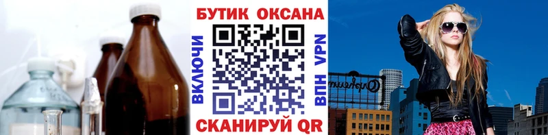 купить закладку  Зеленоградск  МЕГА рабочий сайт  БУТИРАТ жидкий экстази 