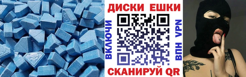 ЭКСТАЗИ MDMA  Зеленоградск 