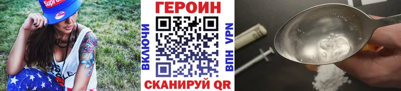 ГЕРОИН VHQ  mega ссылки  Зеленоградск 