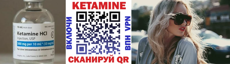 закладка  Зеленоградск  КЕТАМИН VHQ 