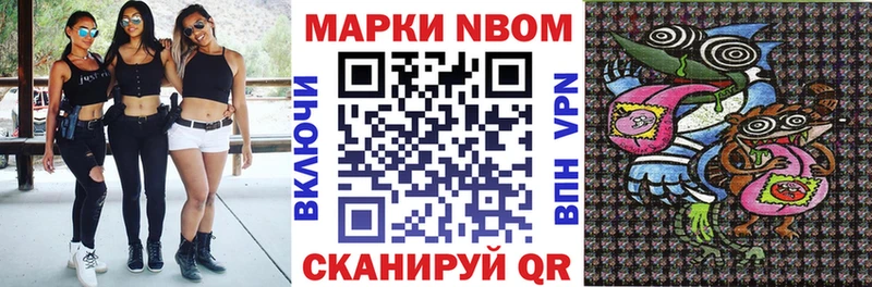 Марки N-bome 1,5мг Зеленоградск